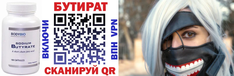 Бутират оксибутират  Буй 