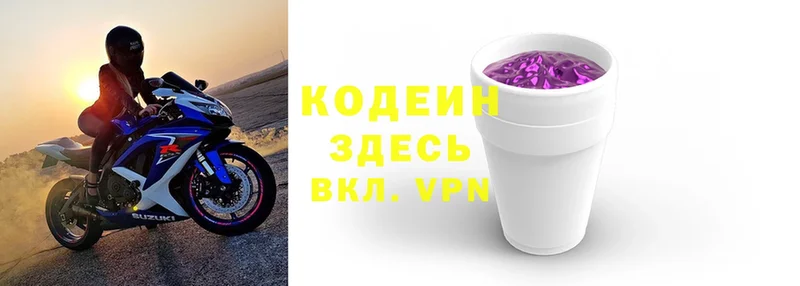 даркнет сайт  Буй  Кодеин Purple Drank 