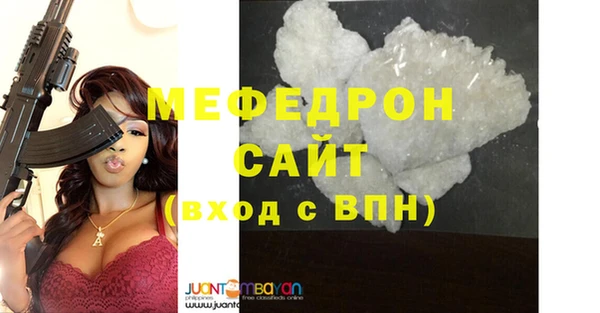 мефедрон мука Лиски