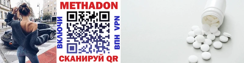 МЕТАДОН methadone  закладки  Буй 