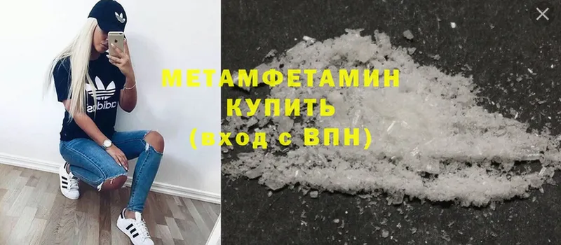 МЕТАМФЕТАМИН кристалл  Буй 