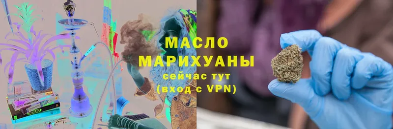 это состав  Буй  Дистиллят ТГК гашишное масло 